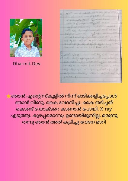 പ്രമാണം:Dharmik Dev.jpg