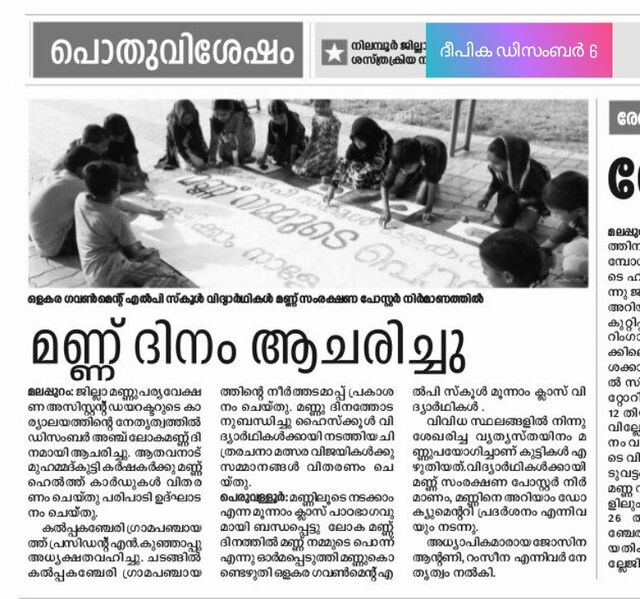 പ്രമാണം:PicsArt 12-07-06.14.00.jpg