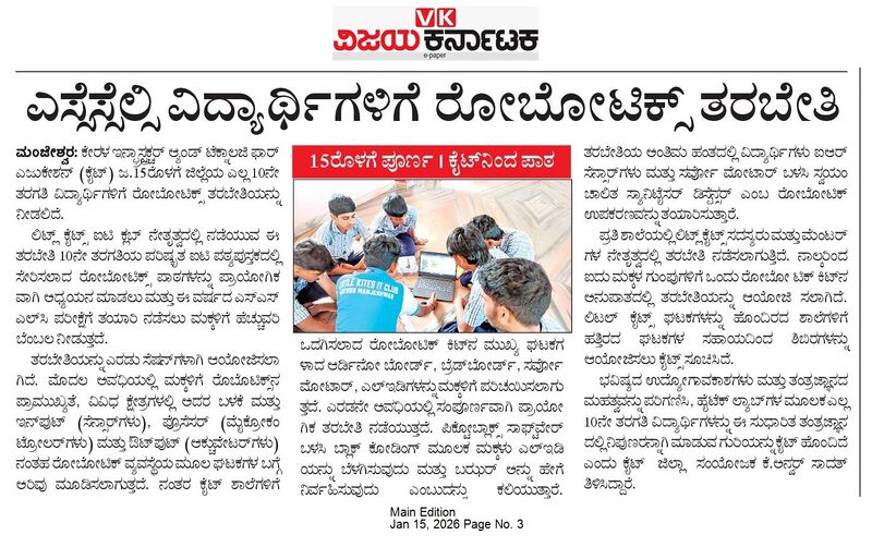 പ്രമാണം:11007 ROBO 01.jpeg