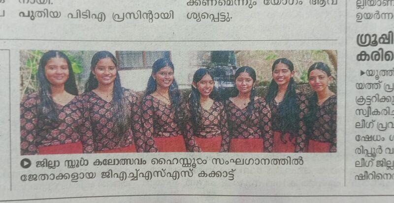 പ്രമാണം:12024-GROUP SONG.jpg
