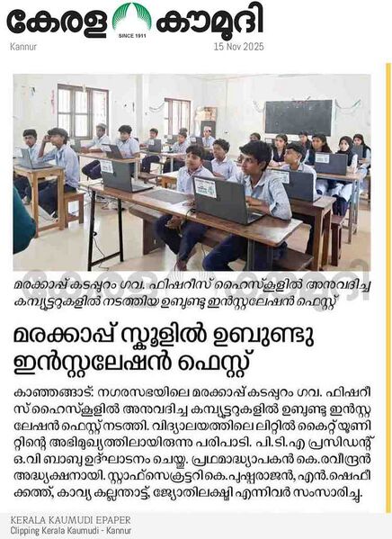 പ്രമാണം:12069 installation fest.jpg