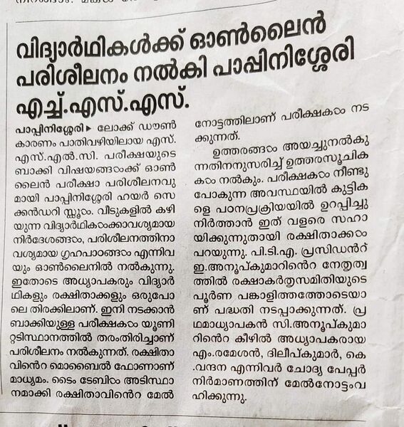 പ്രമാണം:13075 34.jpeg