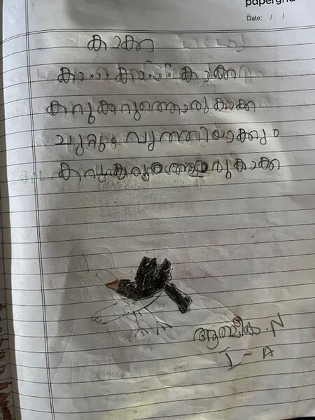 പ്രമാണം:13605-KNR-KUNJ-ATHMIKA N.jpg