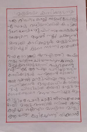 13725-KNR-KUNJ-FATHIMATHU ZUHRA.jpeg