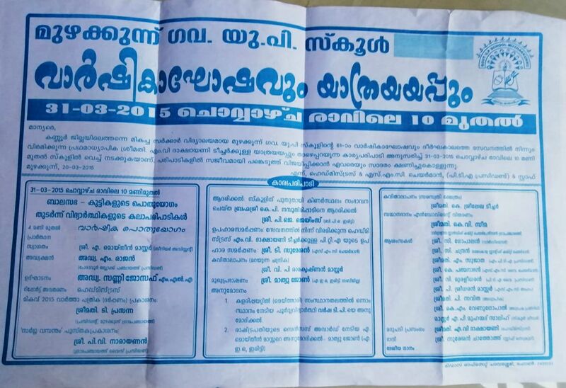 പ്രമാണം:14871 2022 നോട്ടീസ് 24.jpeg