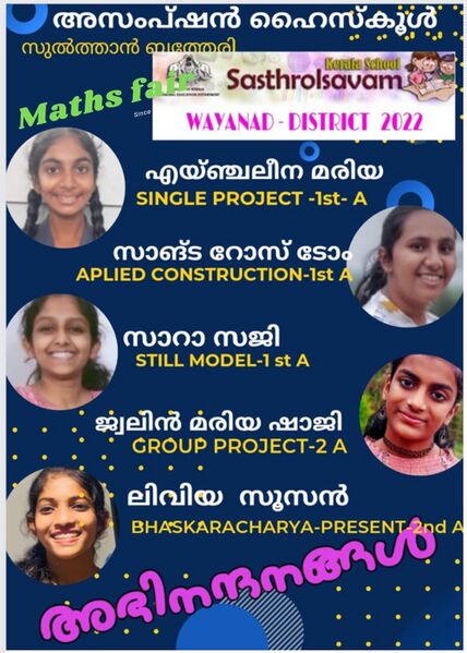 പ്രമാണം:15051 maths dist fair 4.jpg