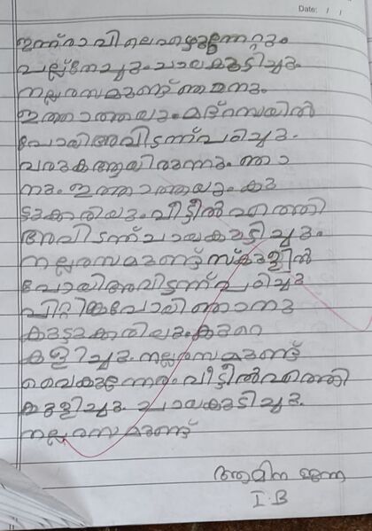 പ്രമാണം:15245-WYD-KUNJ-AMINA JANNAH.jpg