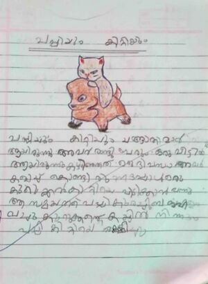 17314 KKD KUNJ RITWIN.jpeg