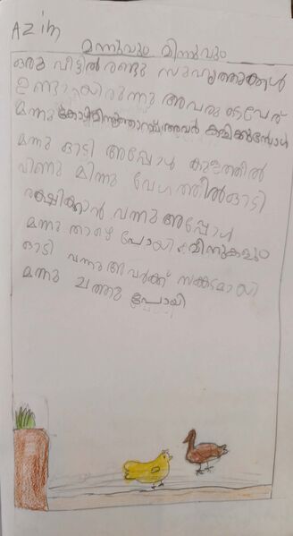 പ്രമാണം:18381-MLP-KUNJ-MUHAMMED AZIM.jpg