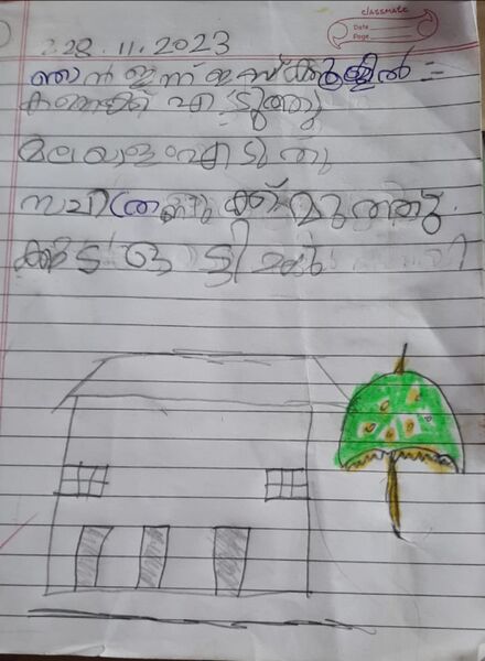 പ്രമാണം:18630-MLP-KUNJ-ANSHID.jpg