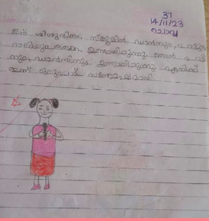 18666-MLP-KUNJ-SIVANYA S 1C.png