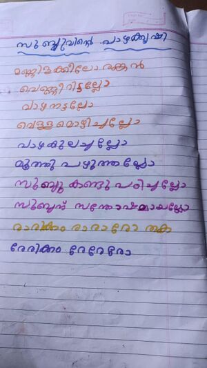 18717-MLP-KUNJ-AISHA ASWA.jpeg