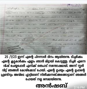 18721-MLP-KUNJ-ANSHAB 1 B.jpg