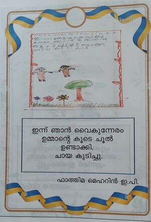 19602-MLP-KUNJ-FATHIMA MEHARIN EP.resized.jpg