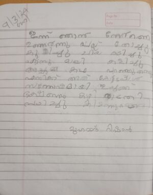 19635-MLP-KUNJ- rishan.jpg