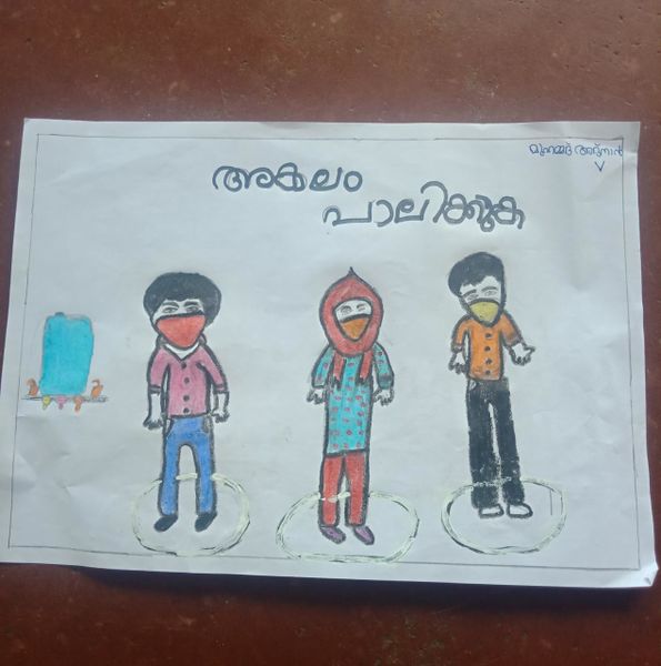 പ്രമാണം:19822-Keep Distance.jpeg