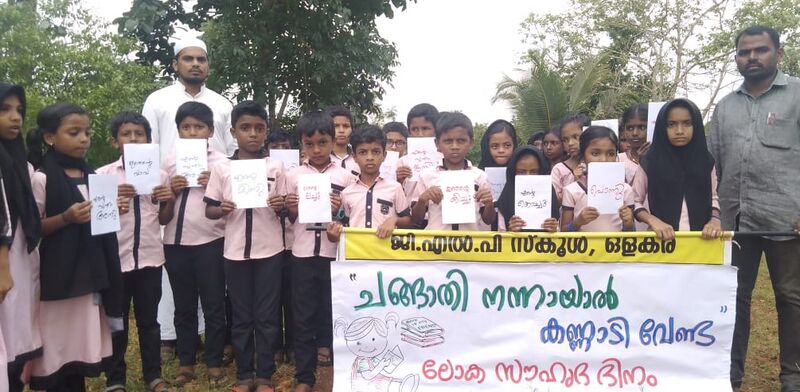 പ്രമാണം:19833 bok friend 1.jpg