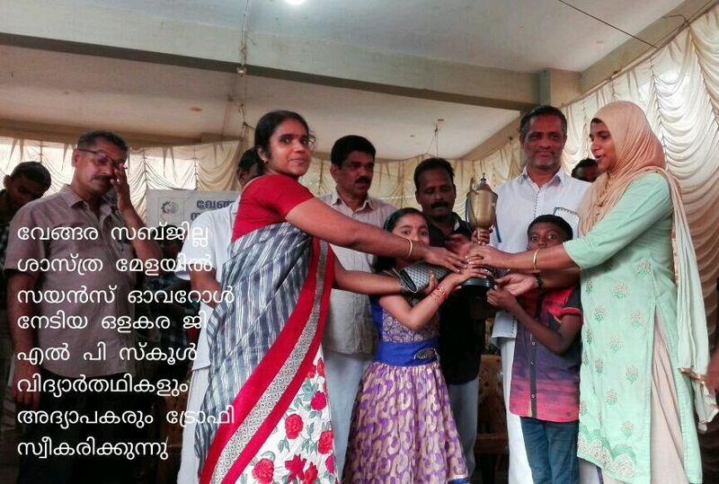 പ്രമാണം:19833 shastramela3.jpg