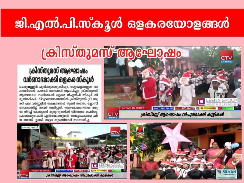 പ്രമാണം:19833 xmas 1.jpg