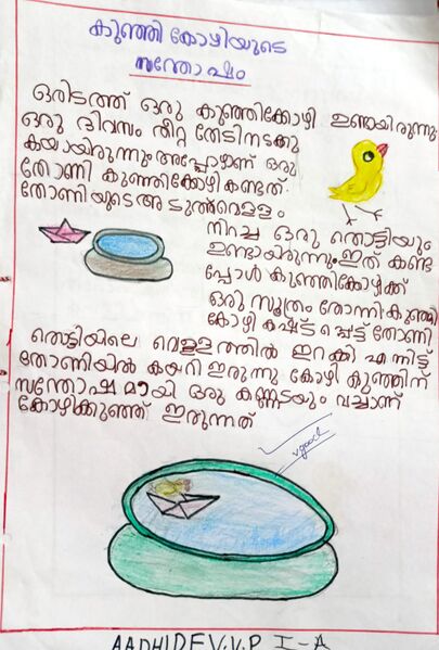 പ്രമാണം:19873-MLP-KUNJ-AADHIDEV.jpg