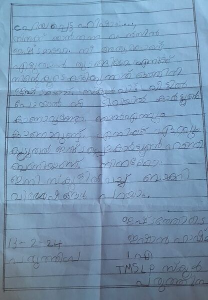 പ്രമാണം:20432-PKD-KUNJ-HISHAN HASHIM.jpeg