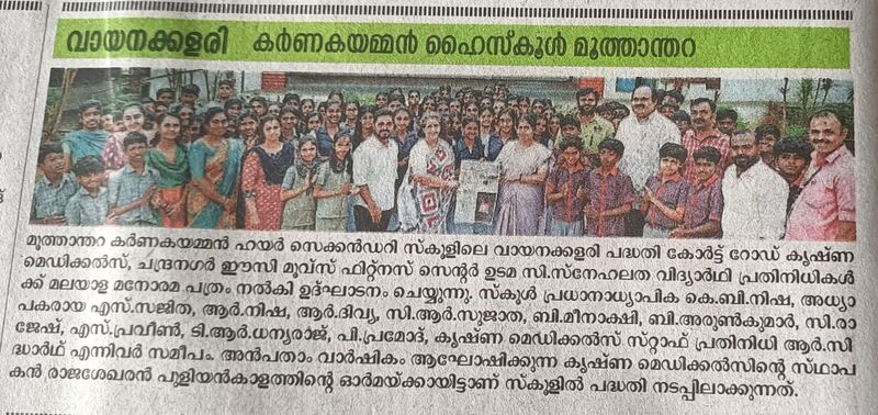 പ്രമാണം:21060 VAYANA KALARI.jpg