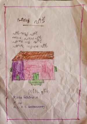 21251-PKD-KUNJ-Minha Fathima. A.jpg