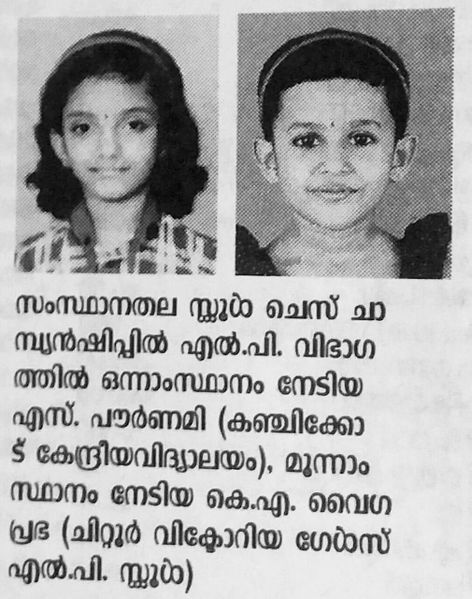 പ്രമാണം:21302-vaiga paper 1.jpg