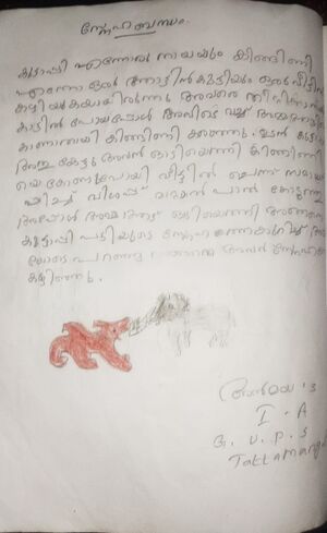 21354-PKD-KUNJ-ANMAYA. S..jpg