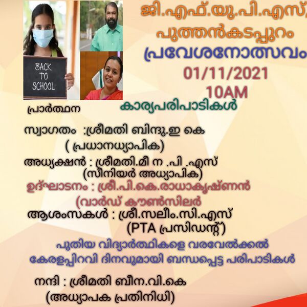 പ്രമാണം:24257-poster reopening.jpg
