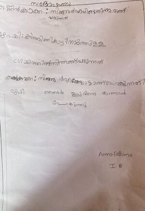 24272-TSR-KUNJ-AMNA FATHIMA.jpg