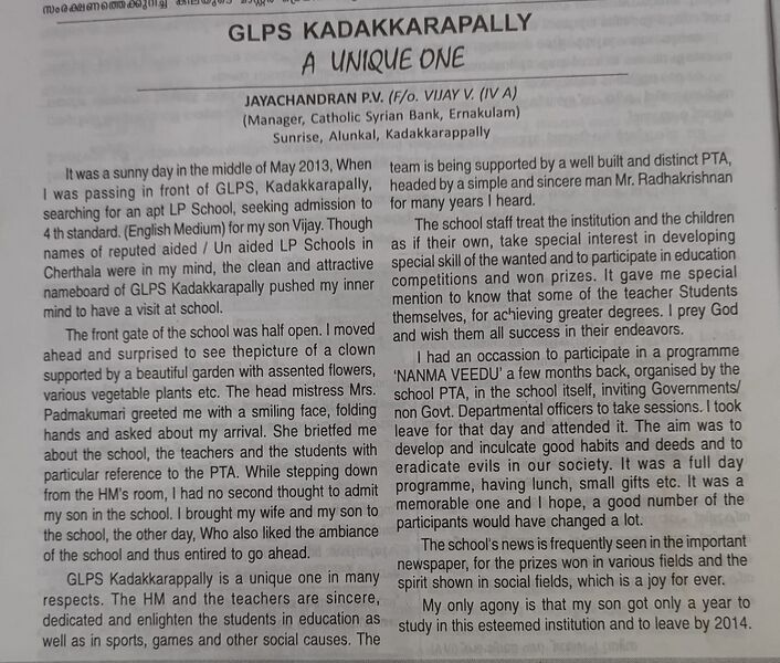 പ്രമാണം:34306 Ormakurippu 1.jpg