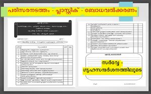 37259 survey1 parisara nadatham1.jpg