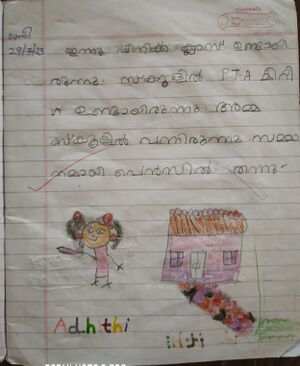 37521 PTA KUNJ ADHITHI.jpg