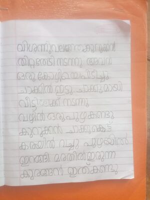 37611-PTA-KUNJ-ADHEENA 2.jpg