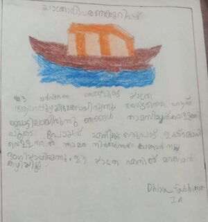 42237-TVM-KUNJ-DHIYA FATHIMA.jpeg