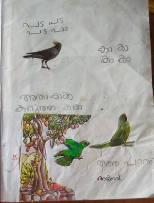 42366-TVM-KUNJ-ABHINAV A U.jpeg