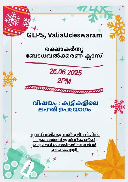 പ്രമാണം:43351 2025-26 - 19.jpg