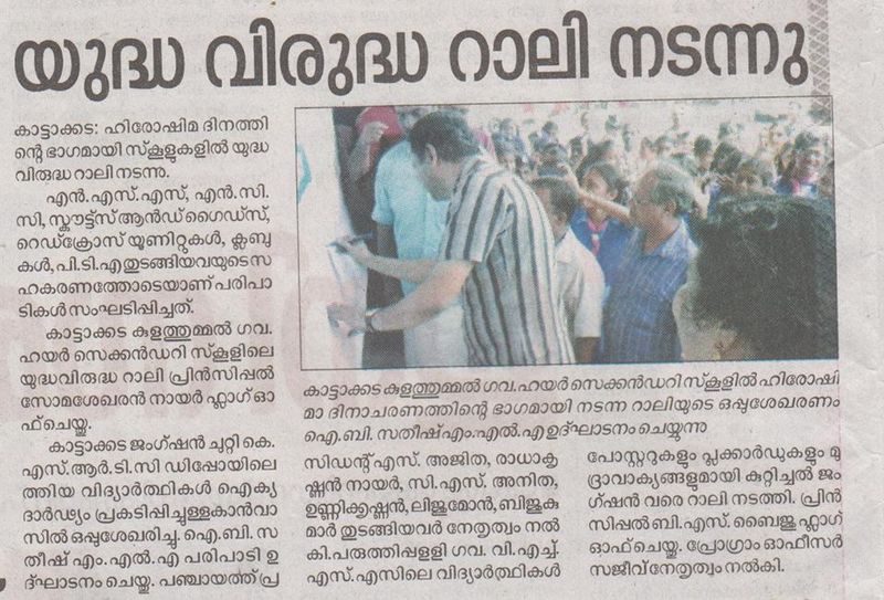 പ്രമാണം:44019 876.jpg