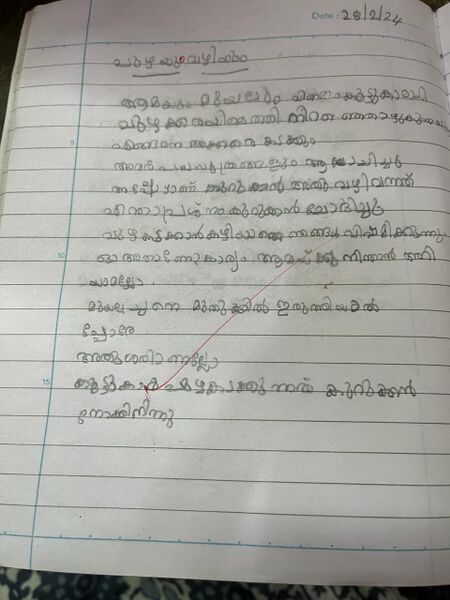 പ്രമാണം:47111-KKD-KUNJ-LIYANAFATHIMA.jpeg