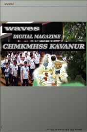 Waves ---- സി.എച്ച്.എം.കെ.എം.എച്ച്.എസ്. കാവനൂർ