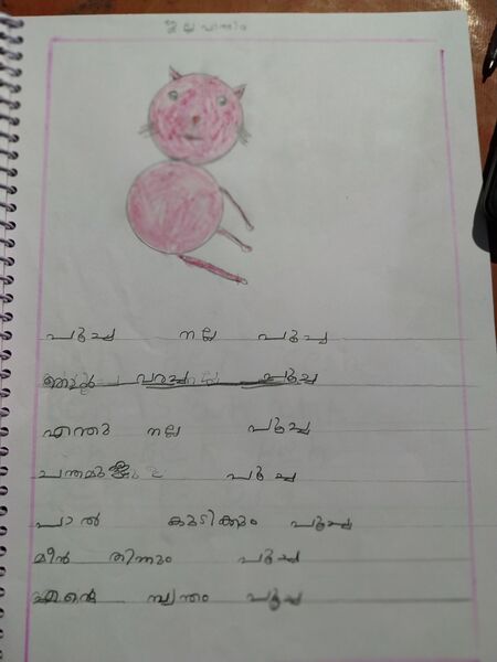 പ്രമാണം:99999-MLP-KUNJ-JELLA FATHIMA.jpg