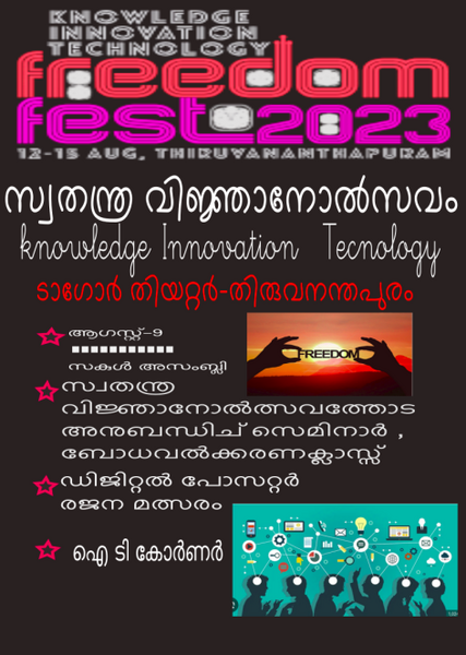 പ്രമാണം:Ff2023-ktm-33025-3.png