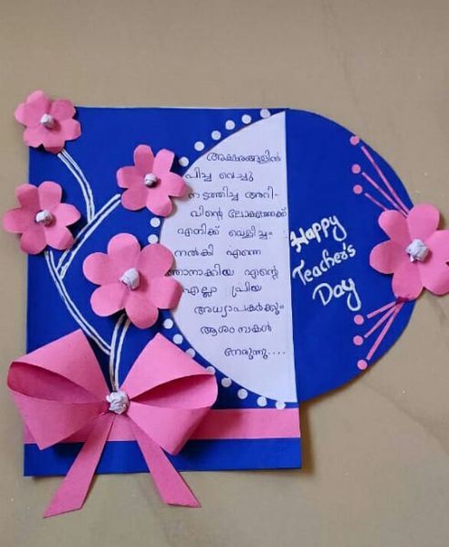 പ്രമാണം:Greetings card 1.jpg