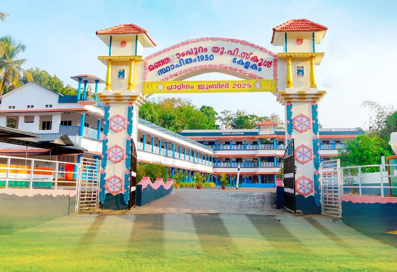 പ്രമാണം:MANHALAMPURAM UPS.jpg