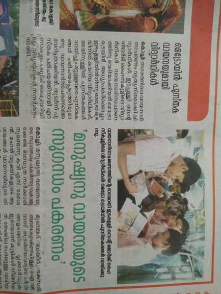 പ്രമാണം:VAYANAVARAM 3.jpg