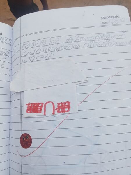 പ്രമാണം:Valps ananthu dairy2 pms.jpeg