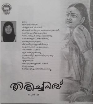 Vidyarangam19022.jpg