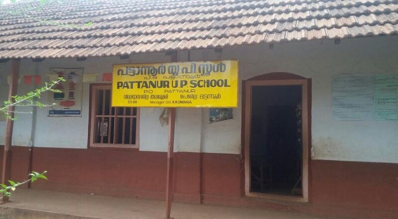പ്രമാണം:പട്ടാന്നൂർ UP സ്കൂൾ 13063.jpeg