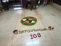 12:13, 17 സെപ്റ്റംബർ 2024-ലെ പതിപ്പിന്റെ ലഘുചിത്രം